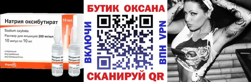 где можно купить наркотик Чёрмоз БУТИРАТ оксана