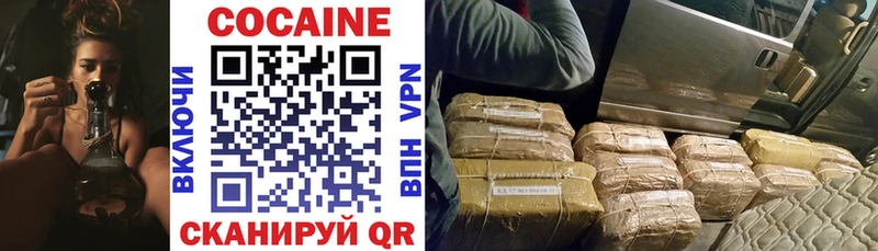 Кокаин 97%  Чёрмоз 