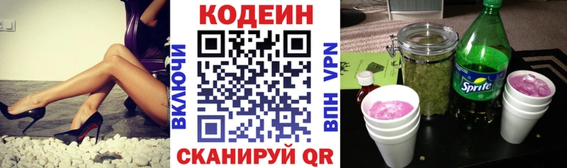 площадка состав  магазин    Чёрмоз  Кодеин напиток Lean (лин) 