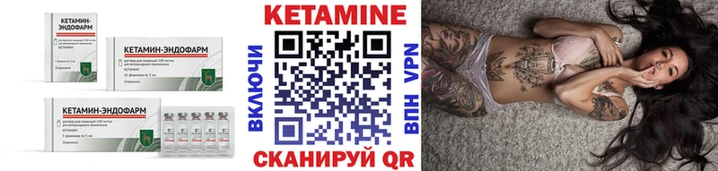 КЕТАМИН ketamine Чёрмоз