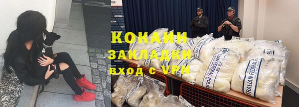 COCAINE Алексин