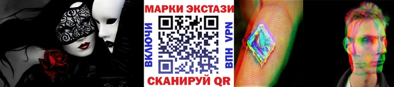 Марки 25I-NBOMe 1,8мг Чёрмоз